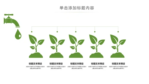 中国传统美食水饺ppt动态模板