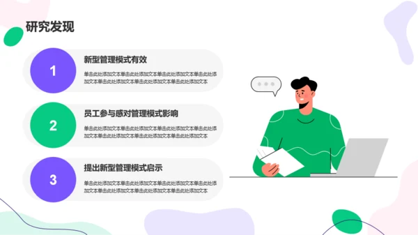 紫色扁平插画毕业答辩通用PPT