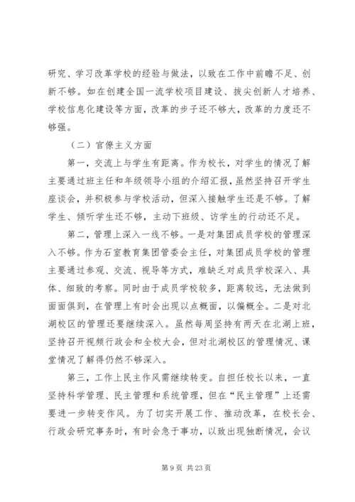 遵守党的政治纪律 (2).docx