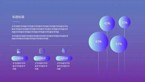 渐变风工作总结汇报通用PPT模板