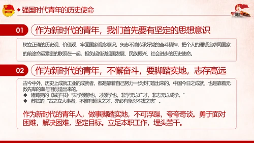 纪念五四运动101周年弘扬五四精神做合格团员PPT