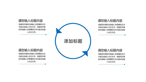 蓝色简约几何风总结汇报PPT模板