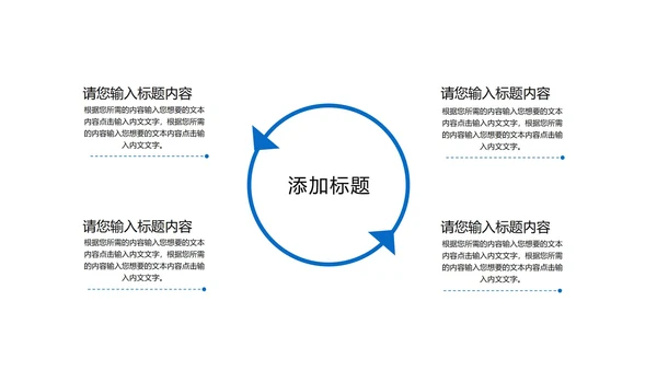 蓝色简约几何风总结汇报PPT模板
