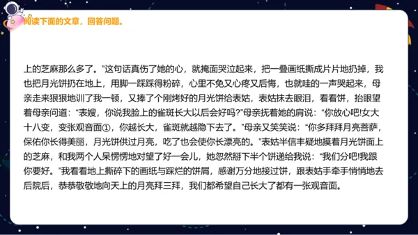 【暑假提升】部编版小学语文四升五暑假阅读提升之对比与衬托课件