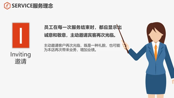 公司企业售后客户关怀PPT培训课件