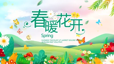 唯美小清新春暖花开春季旅游相册PPT