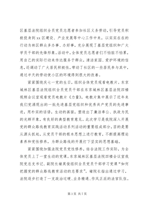 畜牧局七一建党节活动情况汇报.docx