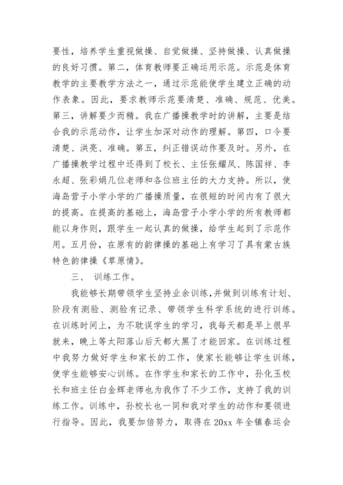 教师党员自我评议.docx