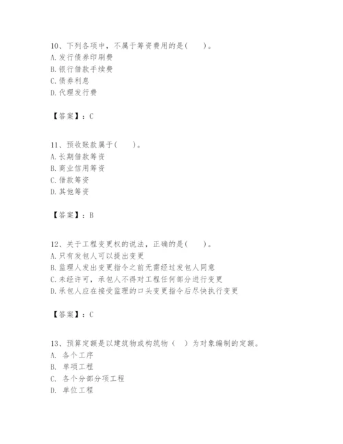 2024年一级建造师之一建建设工程经济题库含答案【预热题】.docx