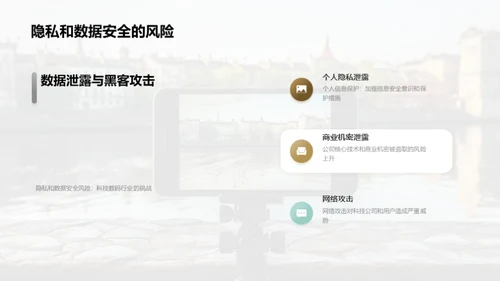 科技数码行业发展趋势