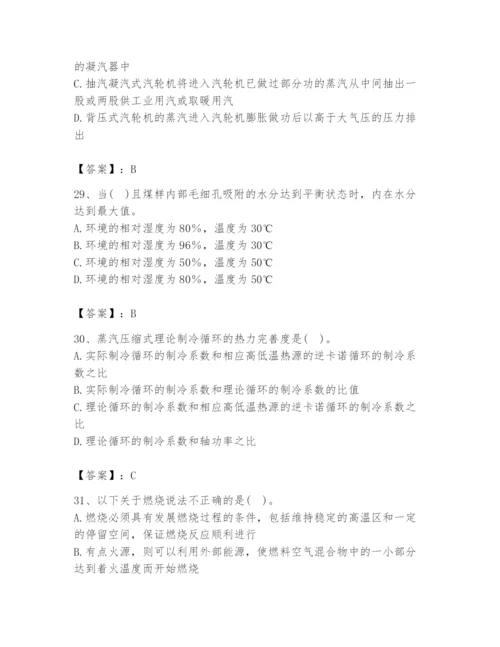 2024年公用设备工程师之专业知识（动力专业）题库精品（突破训练）.docx