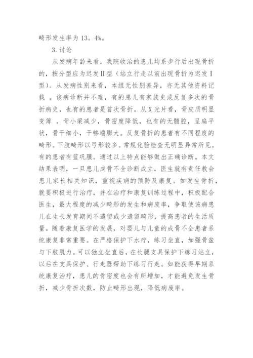 运动训练毕业论文开题报告.docx
