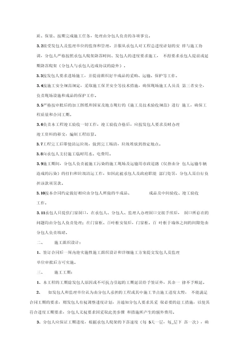 门窗合同不含通用条款