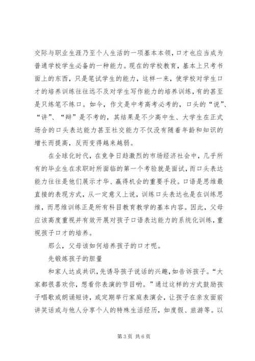 外语学习的一些心得体会 (4).docx