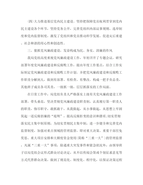 精编之上半年党建工作总结参考范文.docx