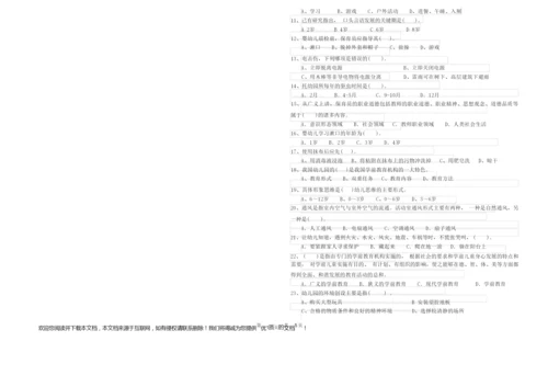 2019年高级保育员全真模拟考试试卷B卷 含答案.docx