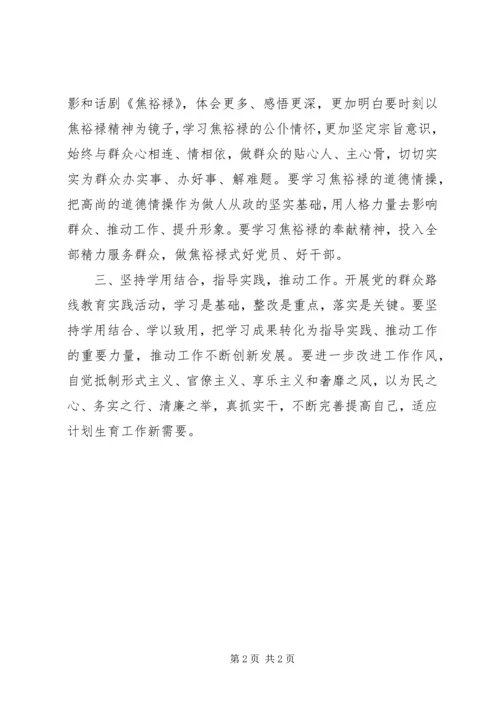党的群众路线教育实践活动个人学习小结.docx