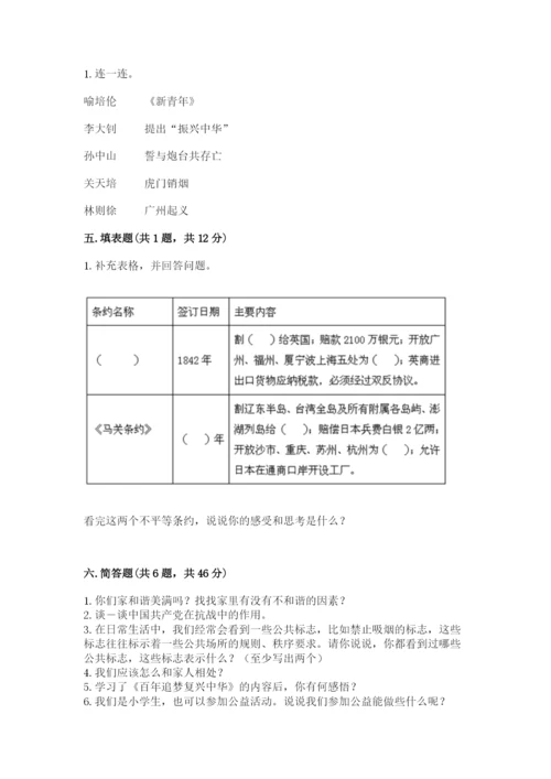 部编版五年级下册道德与法治期末测试卷精品（典优）.docx