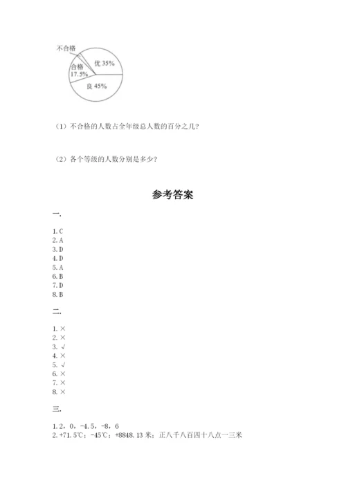 海南省【小升初】2023年小升初数学试卷汇编.docx