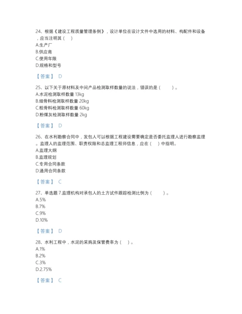 2022年全国监理工程师之水利工程目标控制模考题库A4版.docx