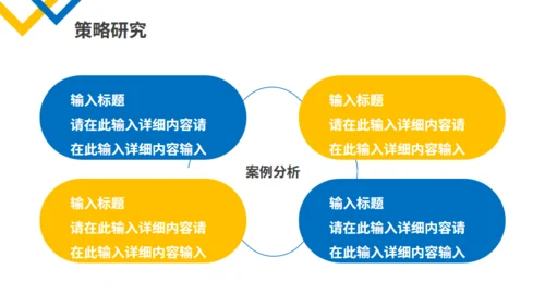 合作愉快商务谈判案例分析通用PPT模板