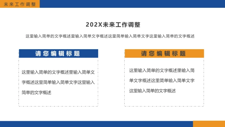 物流行业仓储物流运输管理方案项目规划工作汇报通用PPT模版