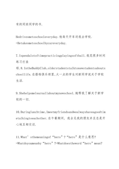 初二英语上册school,life知识点.docx