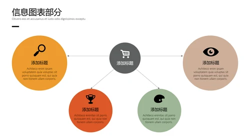 多彩现代商业计划书公司简介动态PPT模板