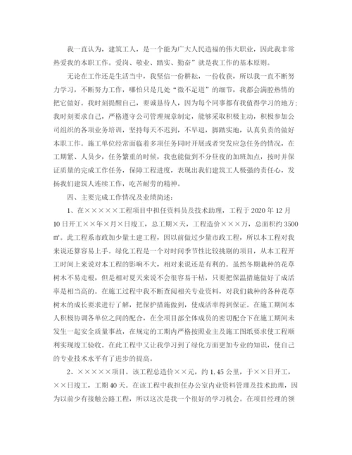 精编之工程师工作总结500字范文.docx