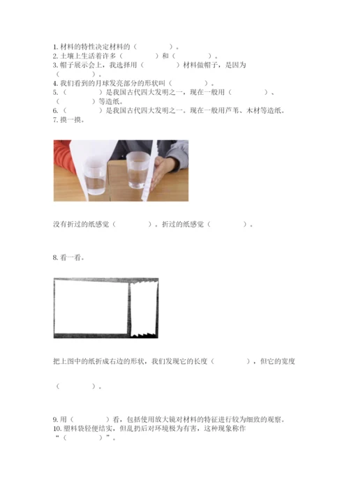 教科版二年级上册科学期末考试试卷（夺分金卷）.docx