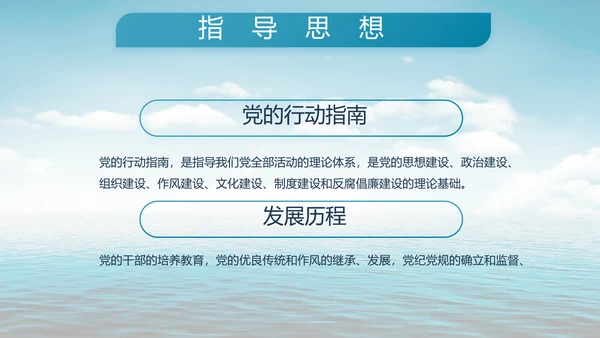 蓝色大气中国海军部队工作总结PPT