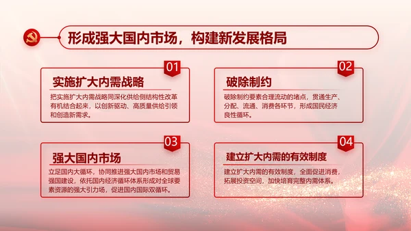 党支部党员大会工作总结汇报动态PPT