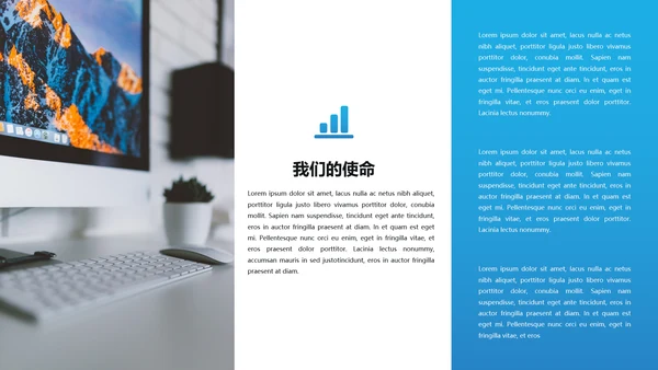 蓝色现代设计公司简介商务汇报PPT模板
