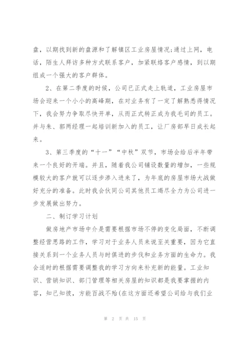 2022年员工培训策划方案.docx