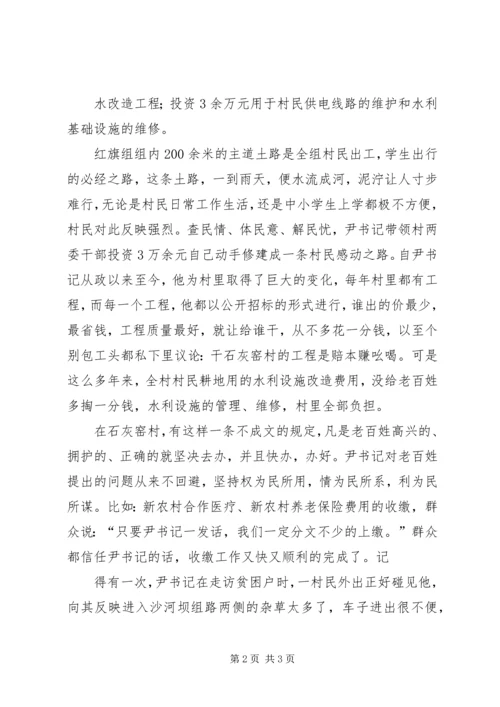 农村支部书记讲话 (3).docx