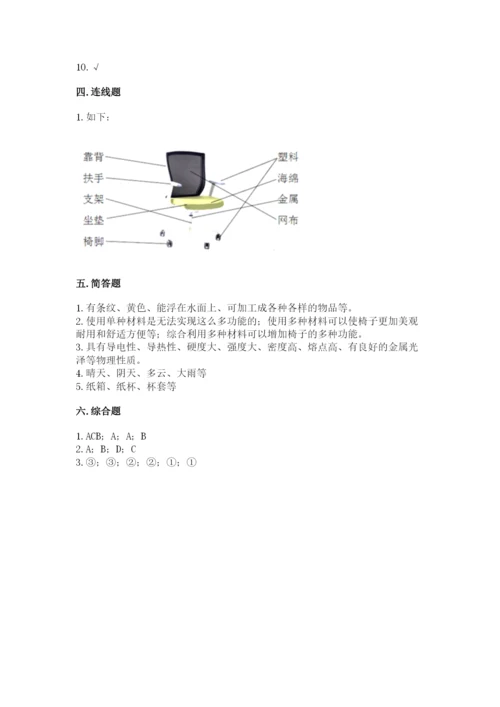 教科版二年级上册科学期末测试卷及参考答案（典型题）.docx