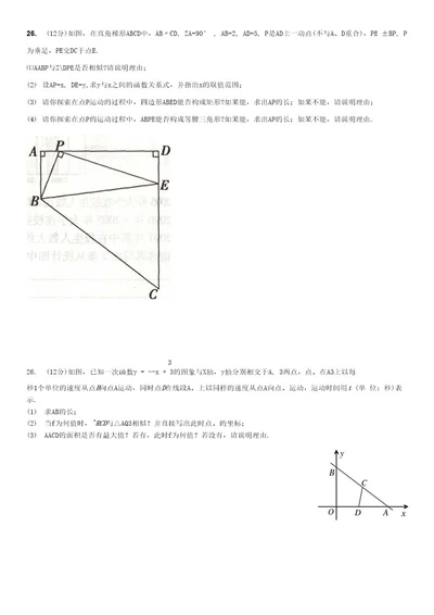 数学中考压轴题27题精选