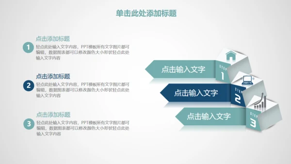 时尚商务工作通用PPT模板