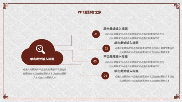 纸灯笼梅花枝中国风通用PPT模板