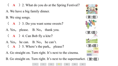 外研版（三起）英语四年级上册期末练习课件(共52张PPT)