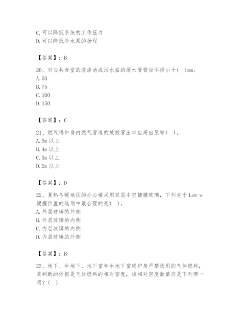 公用设备工程师之专业知识（暖通空调专业）题库【精练】.docx