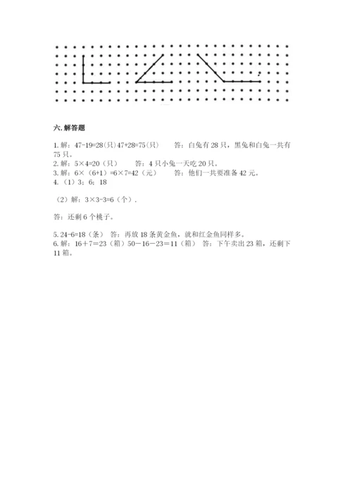 小学数学试卷二年级上册期中测试卷附答案（培优a卷）.docx