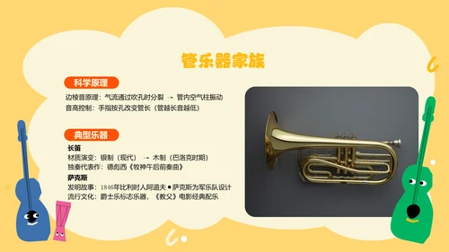 绿色可爱插画风儿童节PPT模板