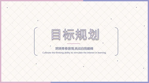 学生个人简历面试自我介绍岗位竞聘演讲PPT