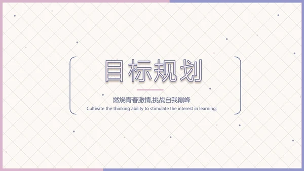 学生个人简历面试自我介绍岗位竞聘演讲PPT