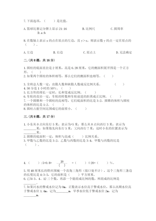 郑州小升初数学真题试卷（考试直接用）.docx