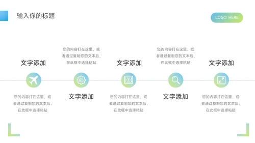 蓝绿渐变时尚简约论文答辩PPT模板