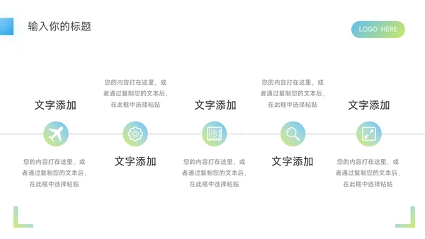 蓝绿渐变时尚简约论文答辩PPT模板