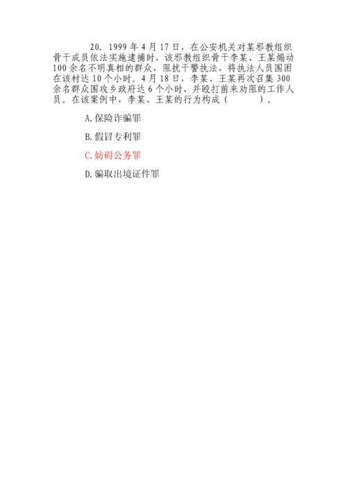 反邪教知识竞赛题库.docx