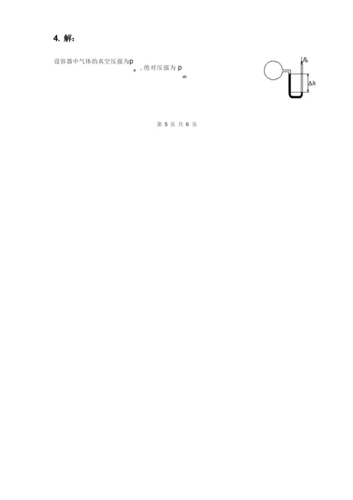 工程流体力学杜广生.docx